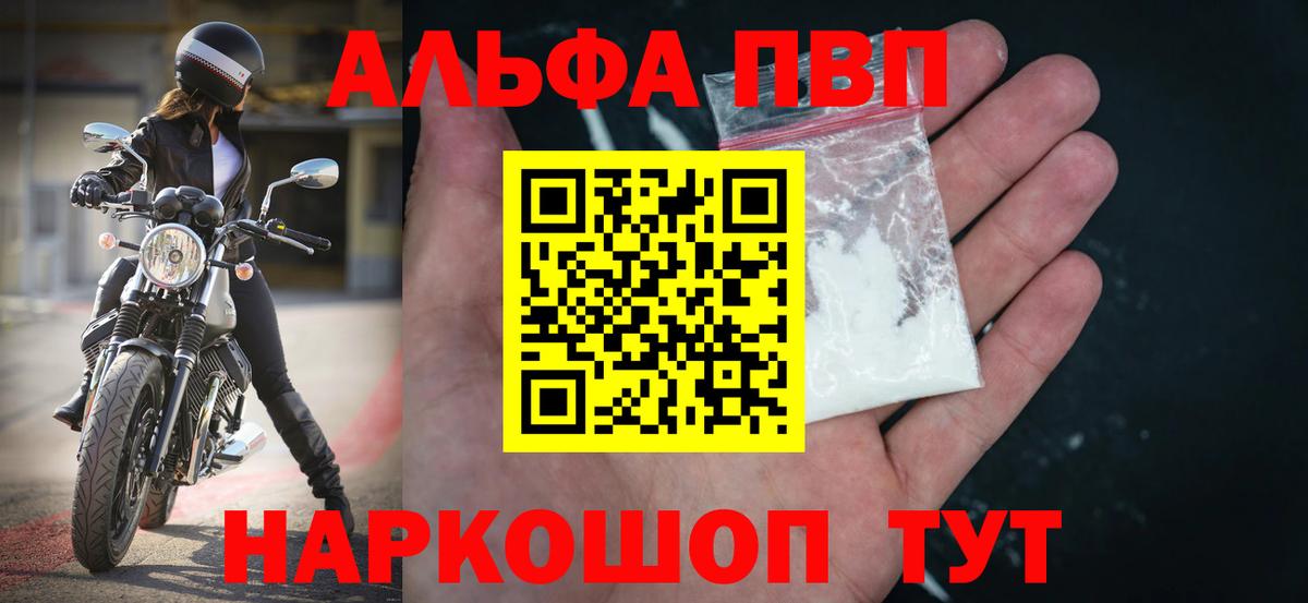 APVP VHQ  Alpha-PVP VHQ  Арсеньев  Вход с VPN  APVP крисы CK 