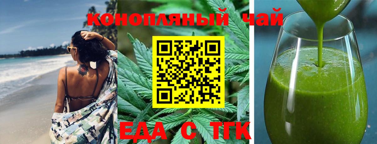 Canna-Cookies марихуана  Вход с VPN  Арсеньев 