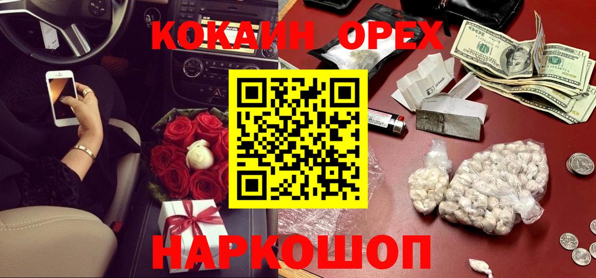 КОКАИН 99% Арсеньев
