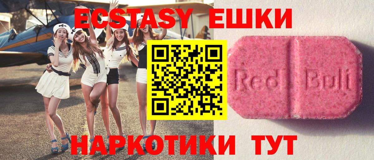 Экстази mix  Ecstasy бентли  Арсеньев  Вход с VPN 