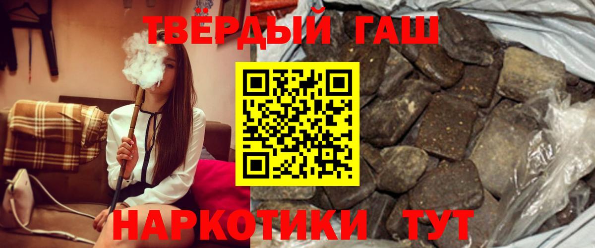 ГАШИШ хэш  Вход с VPN  ГАШИШ  Арсеньев 