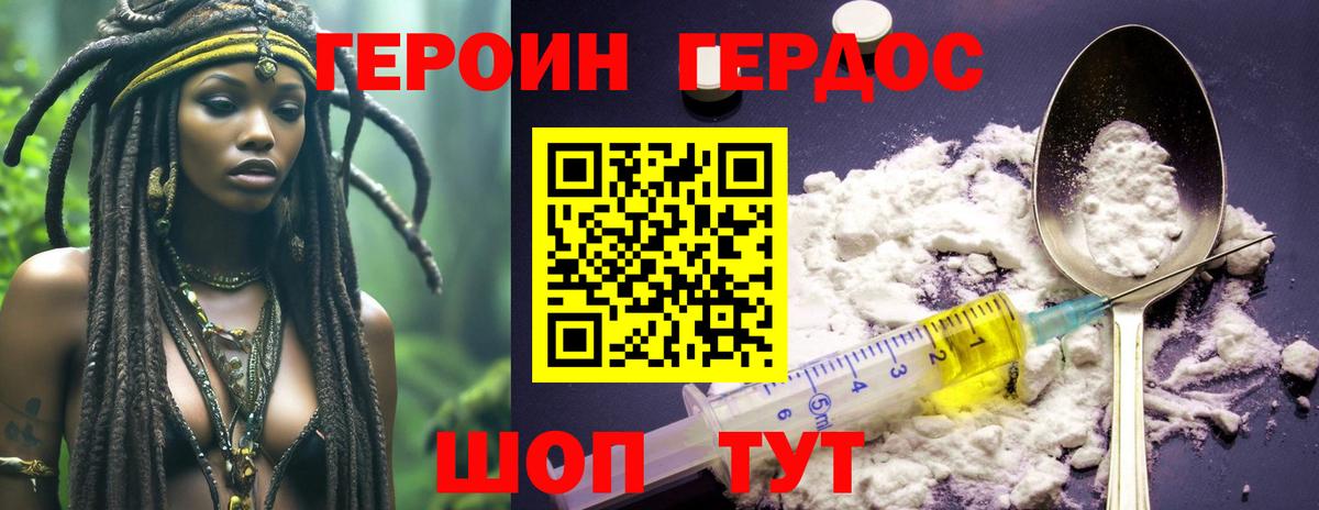 Арсеньев  ГЕРОИН белый  Вход с VPN 