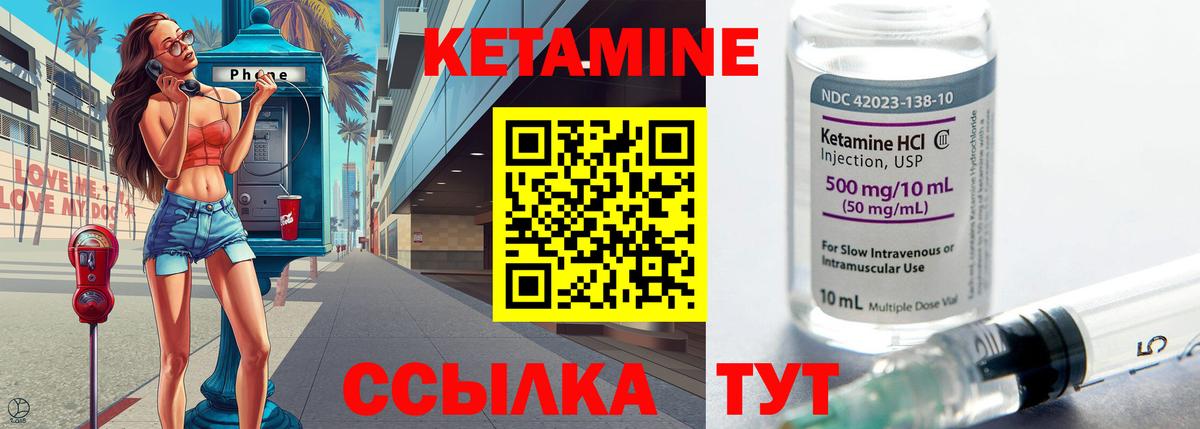 Арсеньев  КЕТАМИН ketamine  Вход с VPN  КЕТАМИН VHQ 