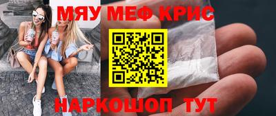 меф VHQ Белореченск