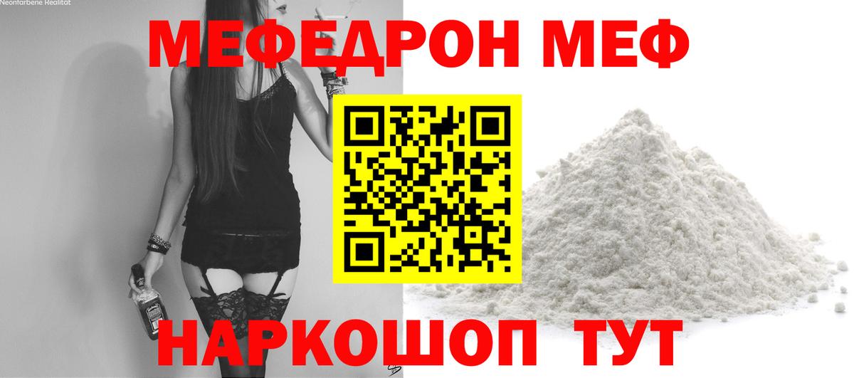 Арсеньев  Меф  Вход с VPN  Мефедрон мука  МЯУ-МЯУ мяу мяу 