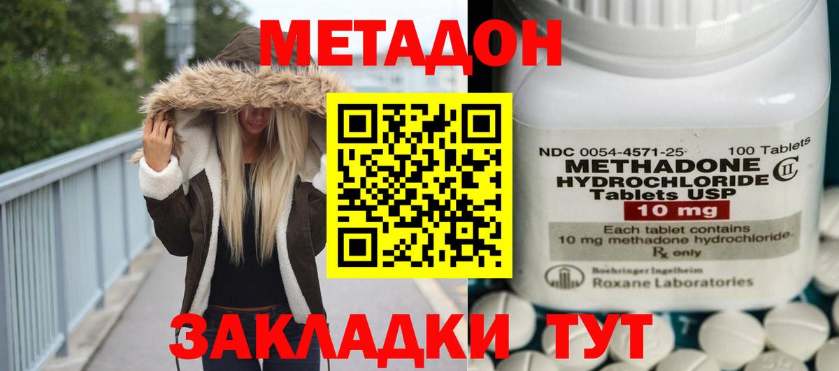 МЕТАДОН methadone  Метадон белоснежный  МЕГА вход  Арсеньев  Вход с VPN 