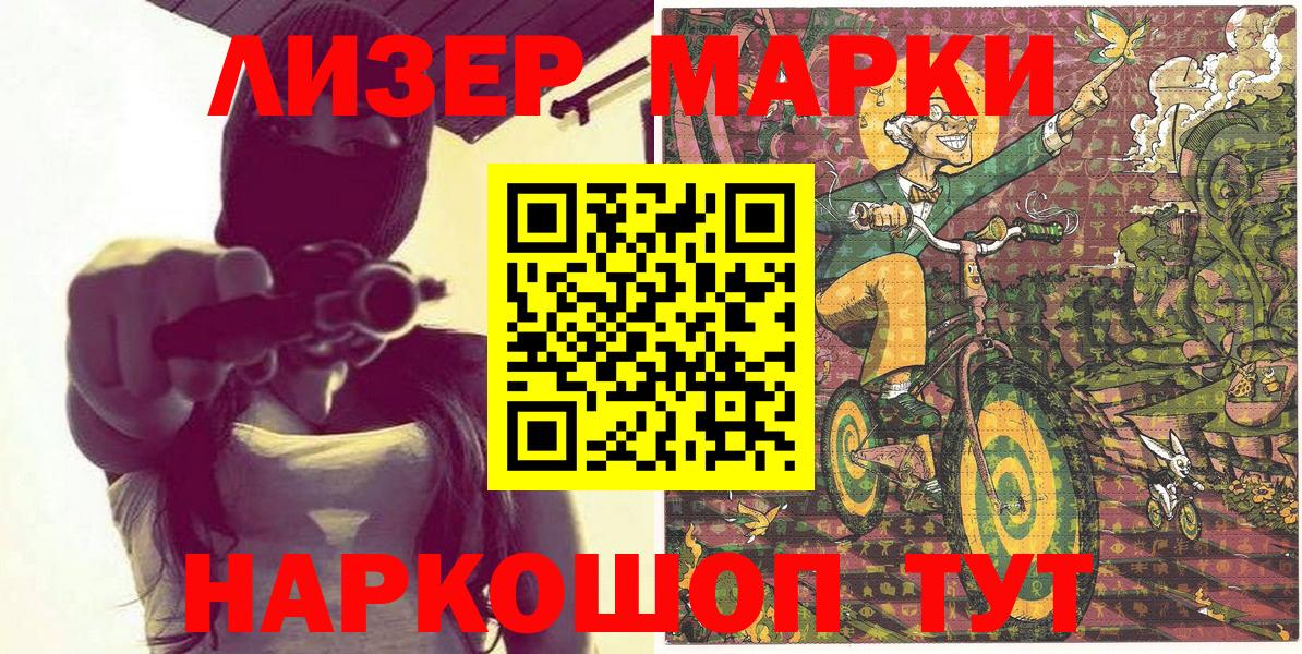 Марки N-bome 1,5мг Арсеньев