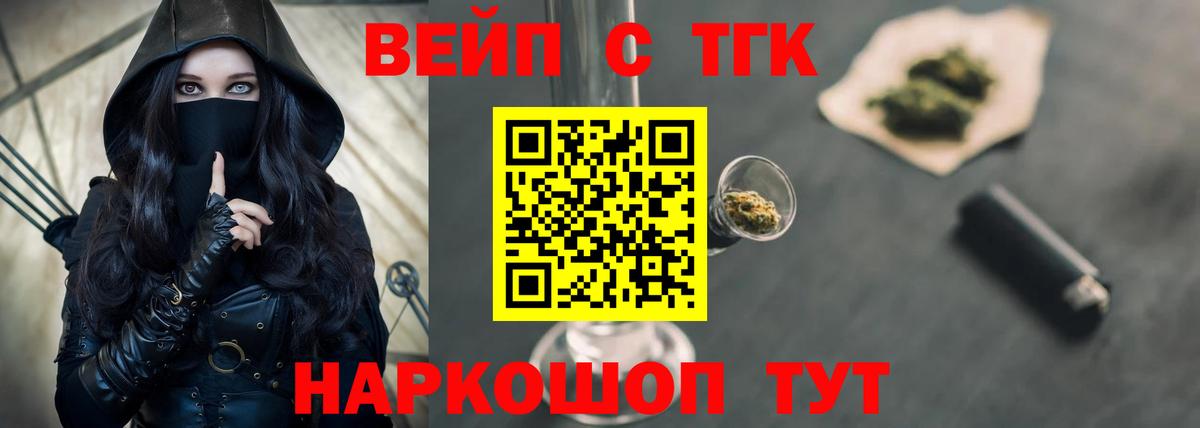 Дистиллят ТГК гашишное масло  где продают   Арсеньев  Вход с VPN  Дистиллят ТГК вейп 