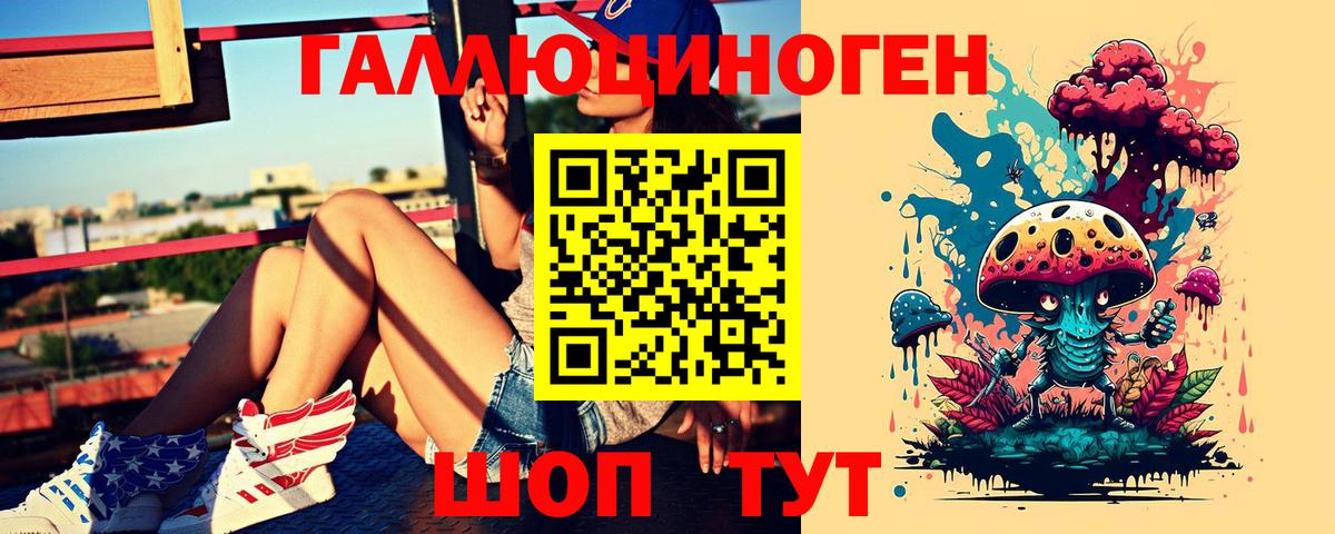 Псилоцибиновые грибы мицелий  Галлюциногенные грибы прущие грибы  Вход с VPN  Арсеньев 